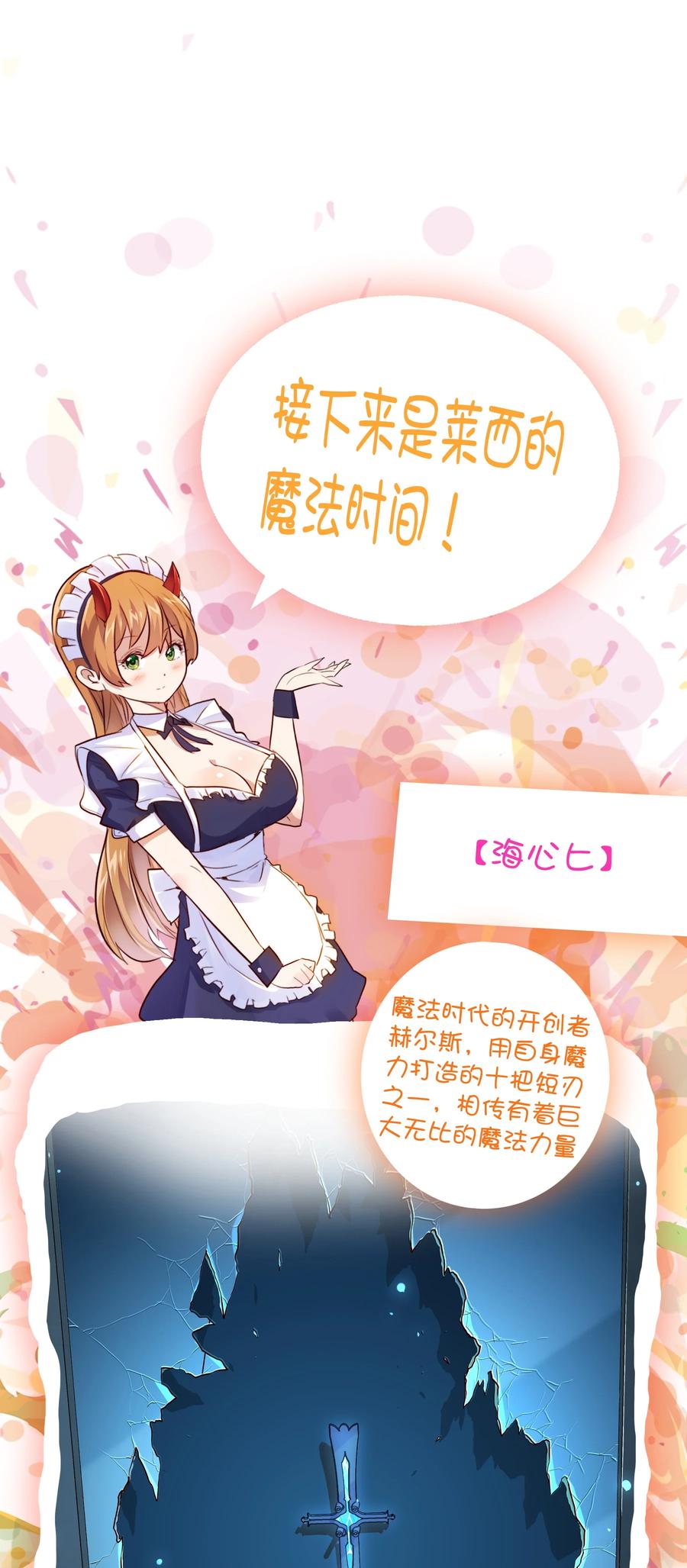 勇者们都想和魔王修炼 - 055 镜子里的女人 - 第56张图