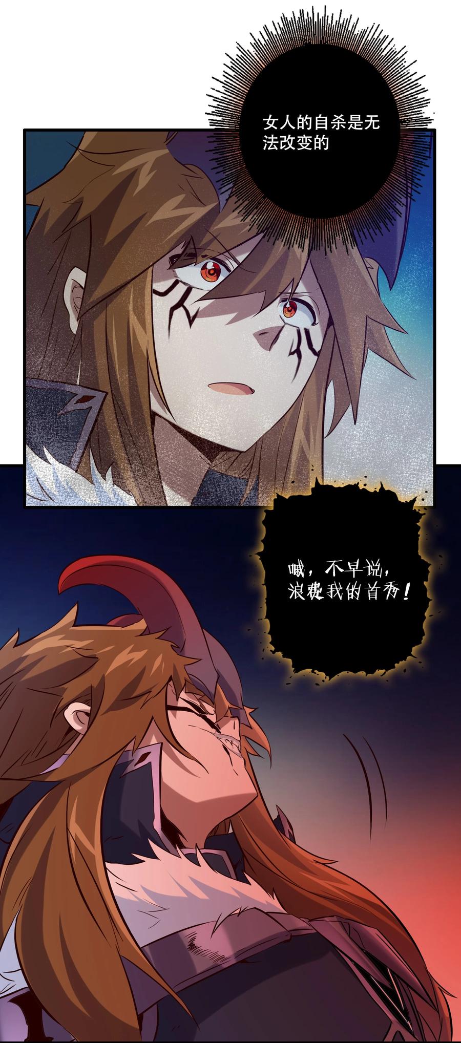 勇者们都想和魔王修炼 - 055 镜子里的女人 - 第45张图