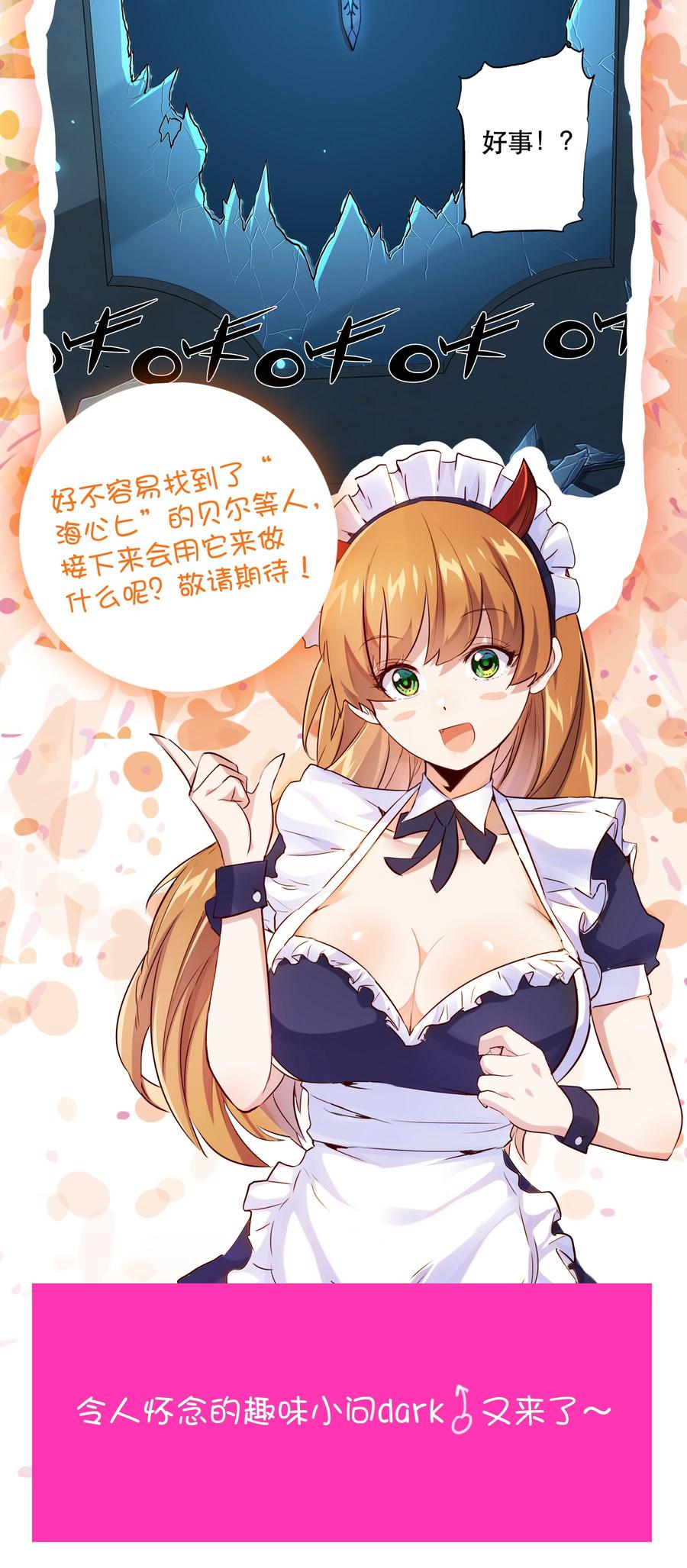 勇者们都想和魔王修炼 - 055 镜子里的女人 - 第57张图