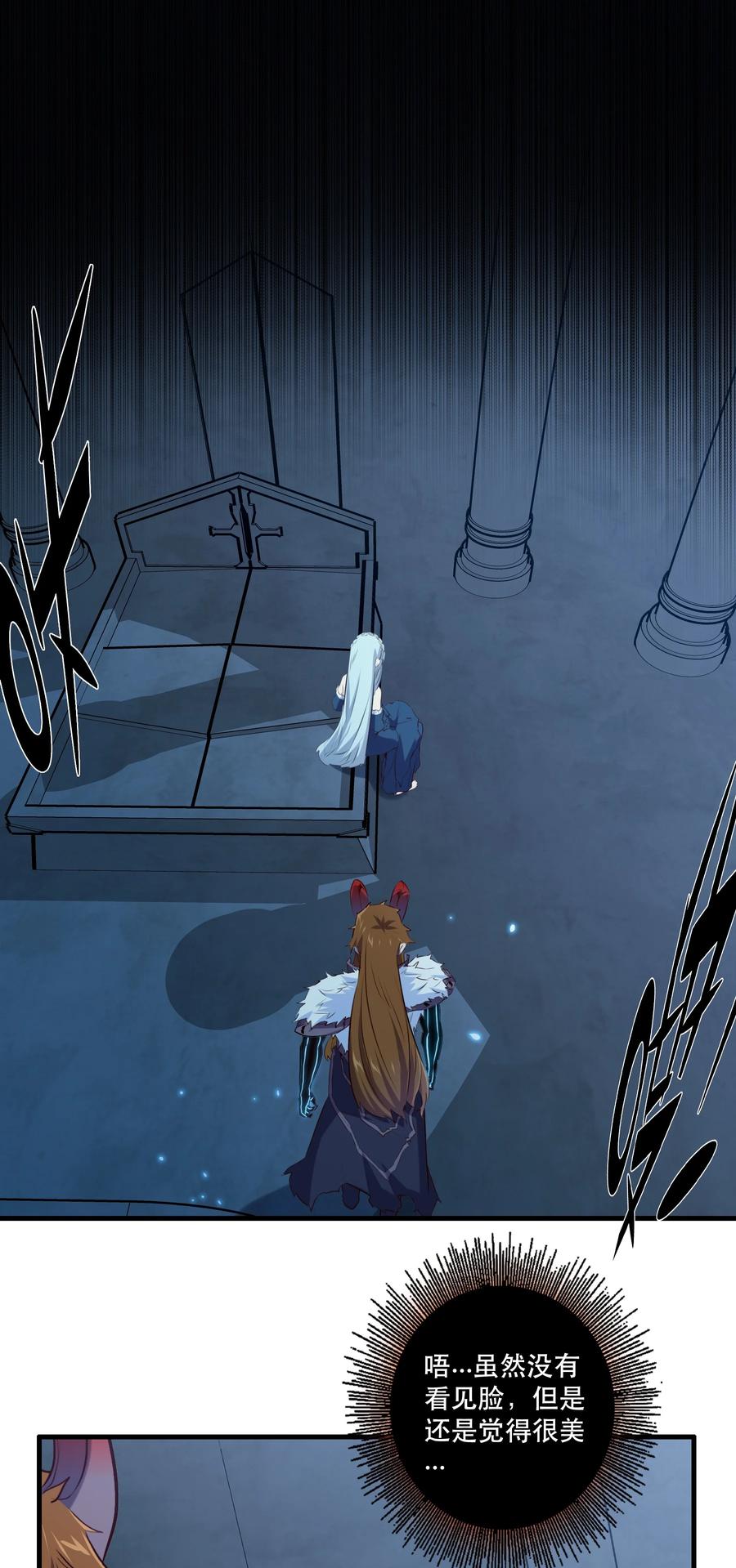 勇者们都想和魔王修炼 - 055 镜子里的女人 - 第36张图