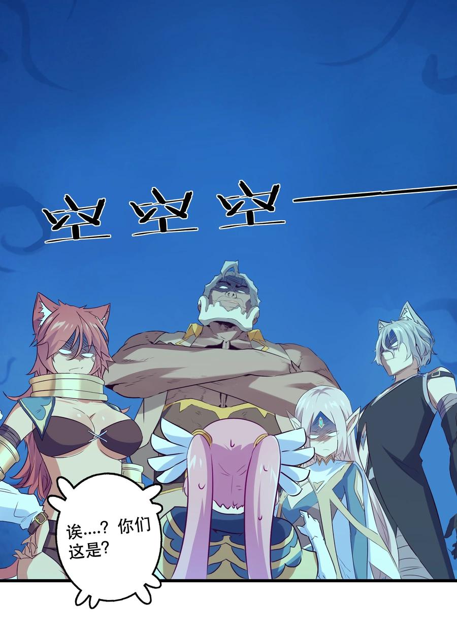 勇者们都想和魔王修炼 - 055 镜子里的女人 - 第15张图