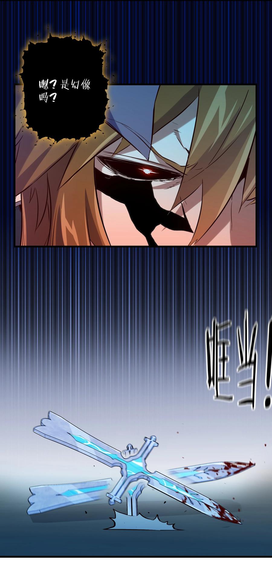 勇者们都想和魔王修炼 - 055 镜子里的女人 - 第42张图