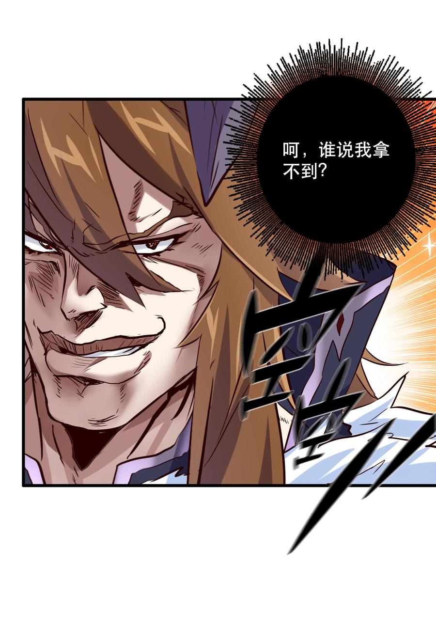 勇者们都想和魔王修炼 - 055 镜子里的女人 - 第48张图