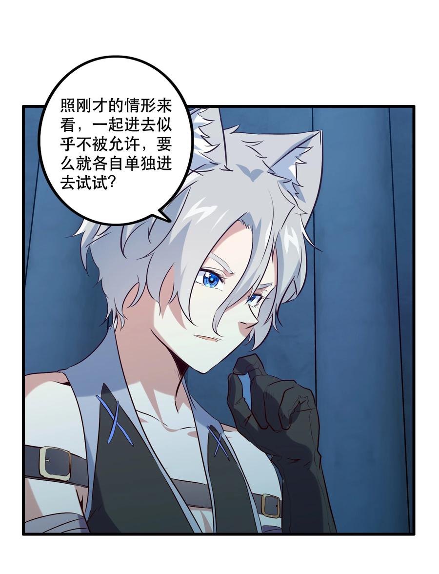 勇者们都想和魔王修炼 - 055 镜子里的女人 - 第24张图