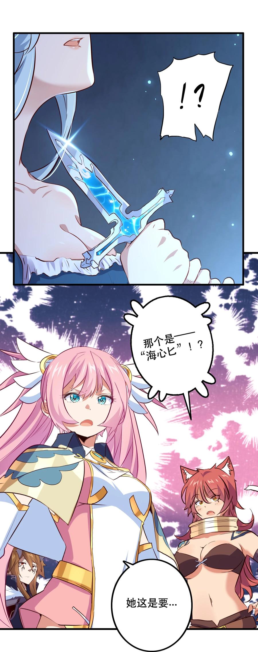 勇者们都想和魔王修炼 - 055 镜子里的女人 - 第3张图