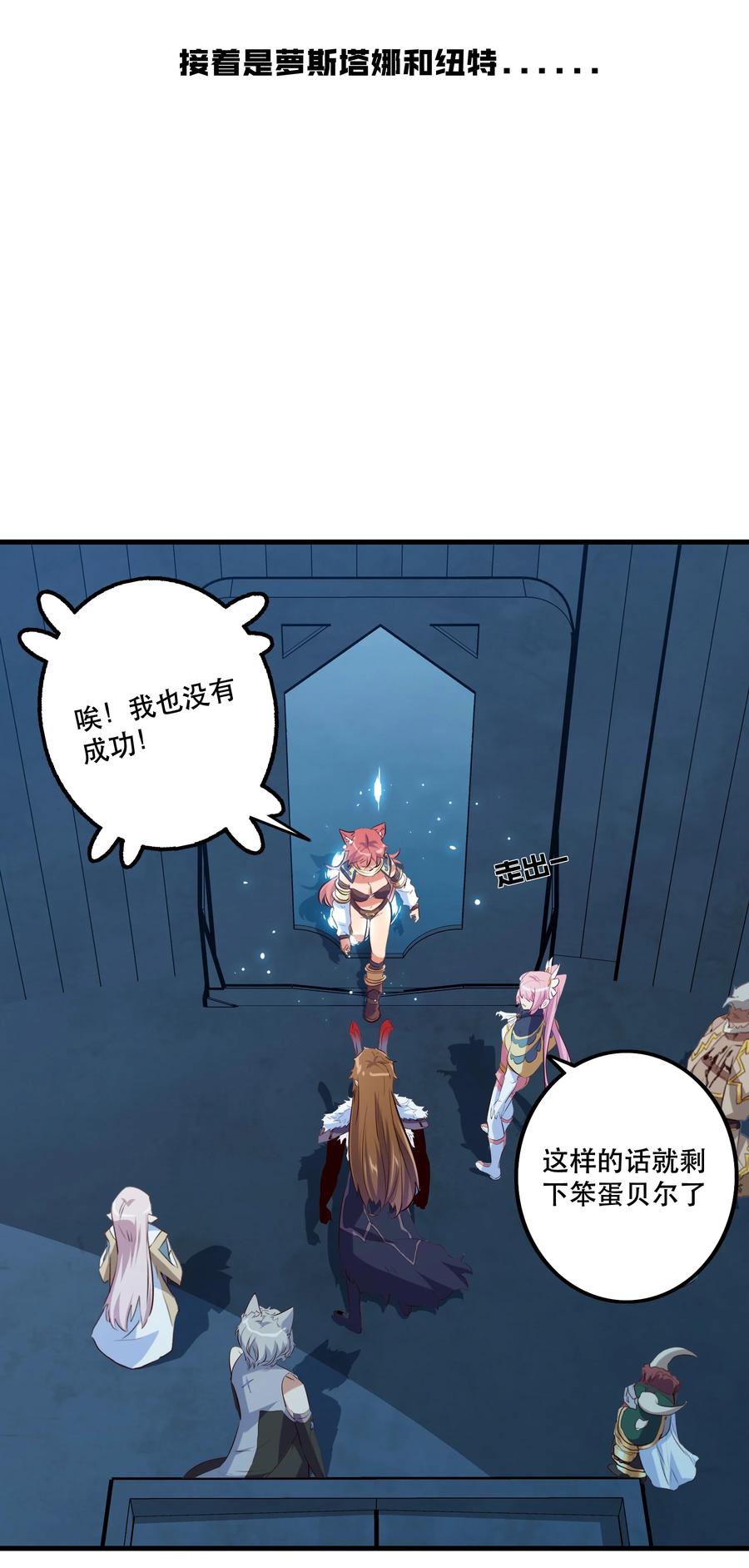 勇者们都想和魔王修炼 - 055 镜子里的女人 - 第32张图