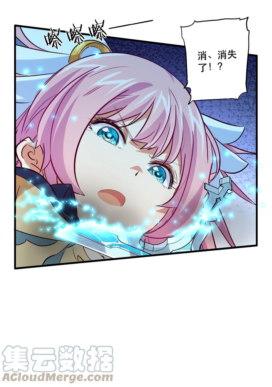 勇者们都想和魔王修炼 - 055 镜子里的女人 - 第13张图