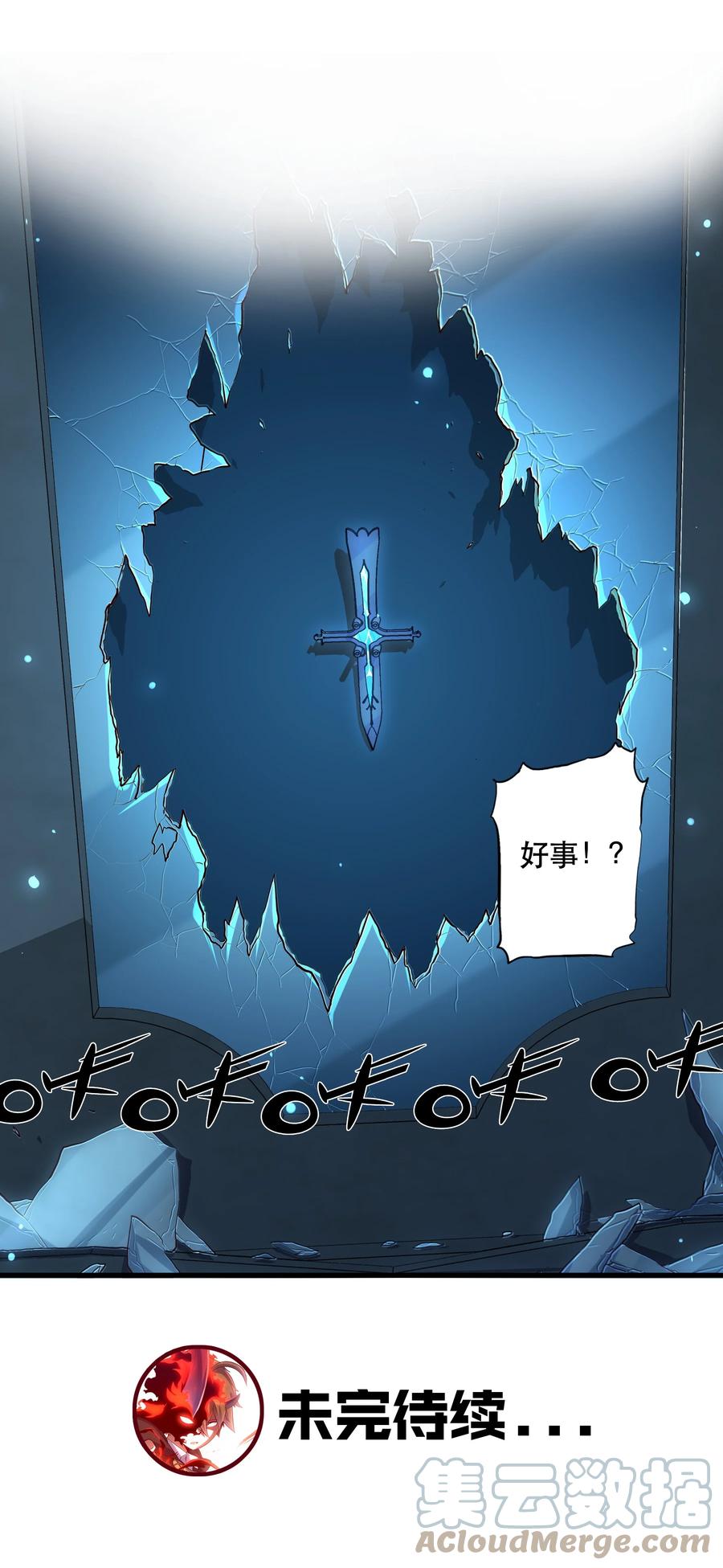 勇者们都想和魔王修炼 - 055 镜子里的女人 - 第55张图