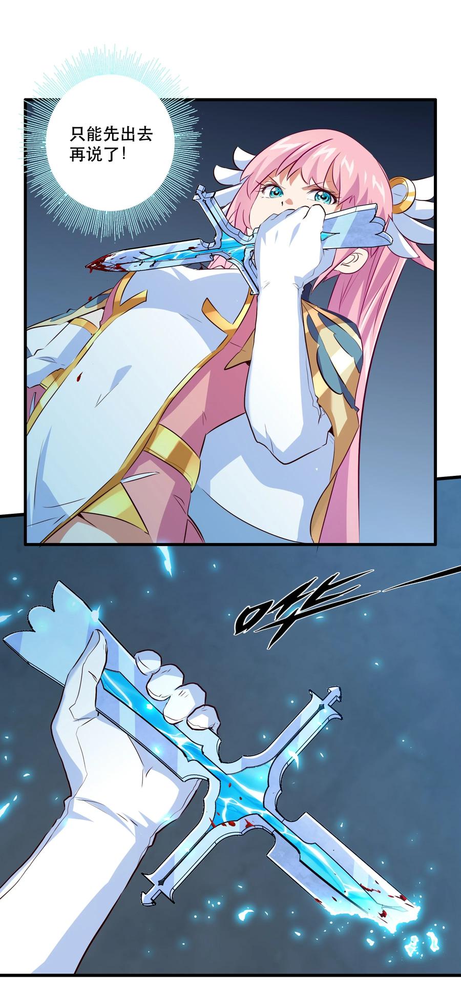 勇者们都想和魔王修炼 - 055 镜子里的女人 - 第12张图