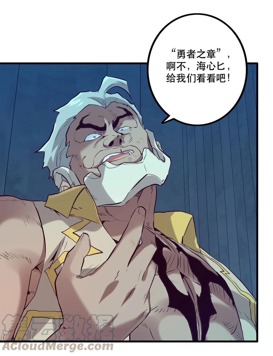 勇者们都想和魔王修炼 - 055 镜子里的女人 - 第16张图