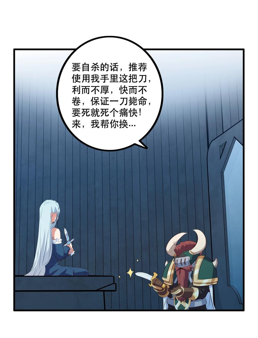 勇者们都想和魔王修炼 - 055 镜子里的女人 - 第30张图