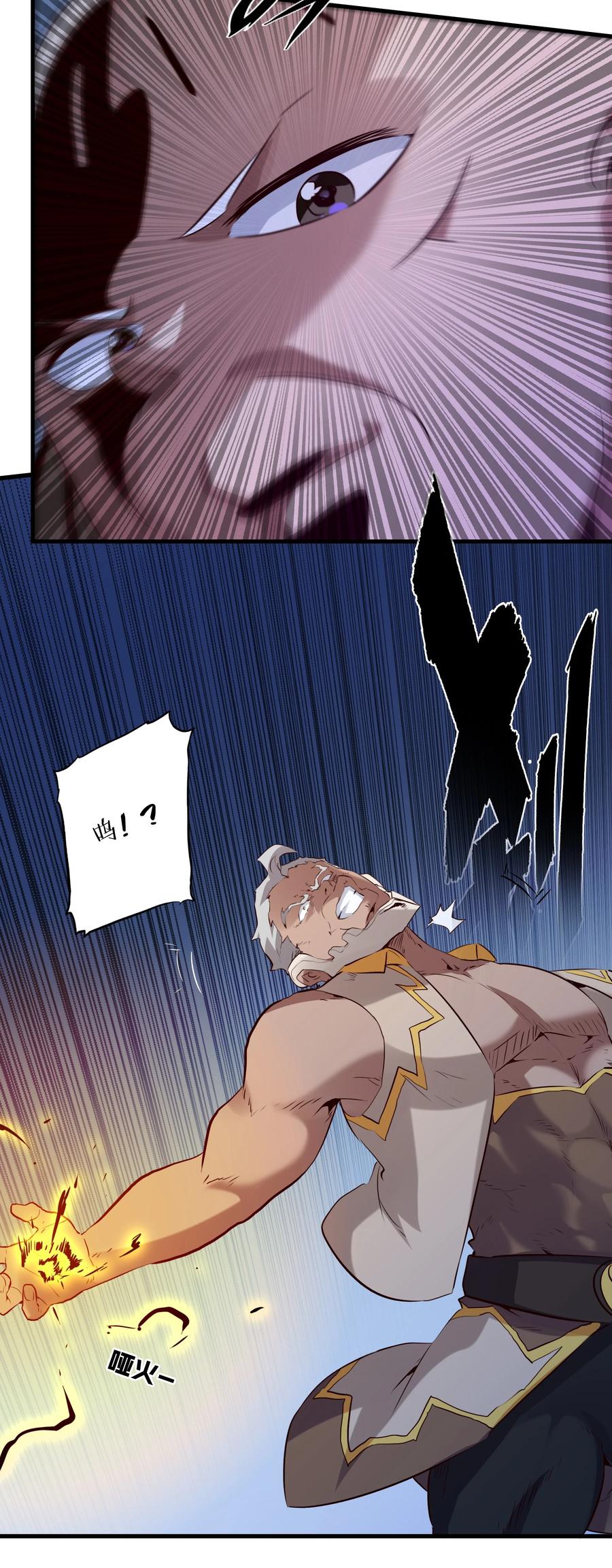 勇者们都想和魔王修炼 - 056 陷落 - 第50张图