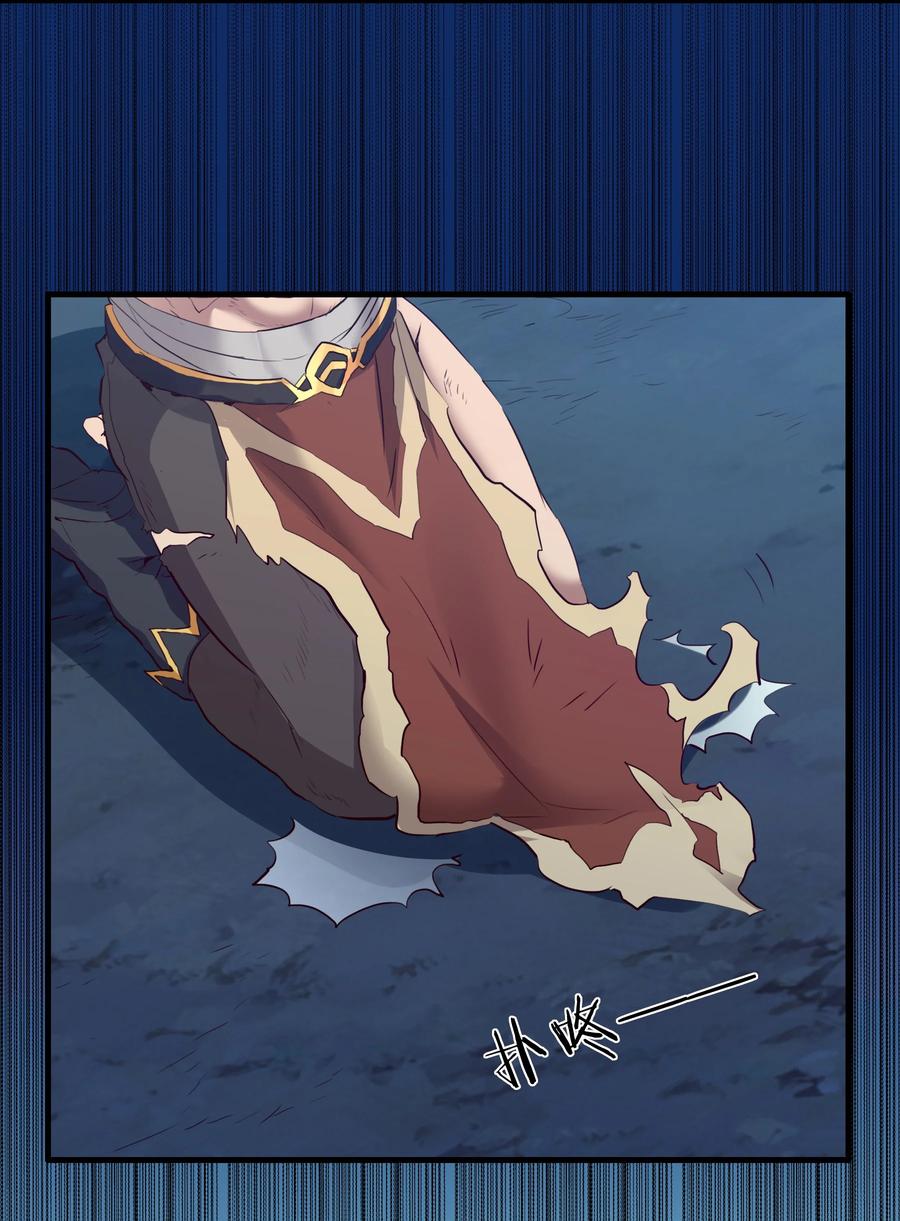 勇者们都想和魔王修炼 - 056 陷落 - 第14张图