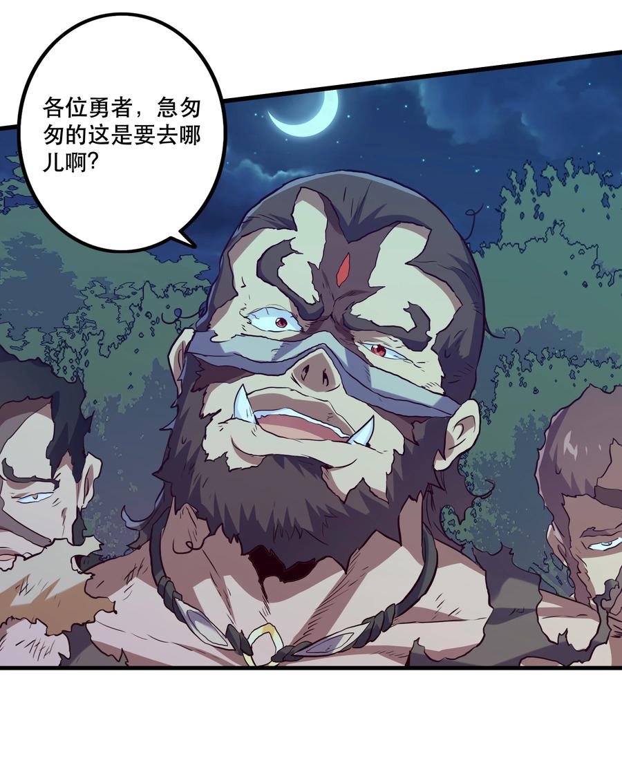 勇者们都想和魔王修炼 - 056 陷落 - 第12张图