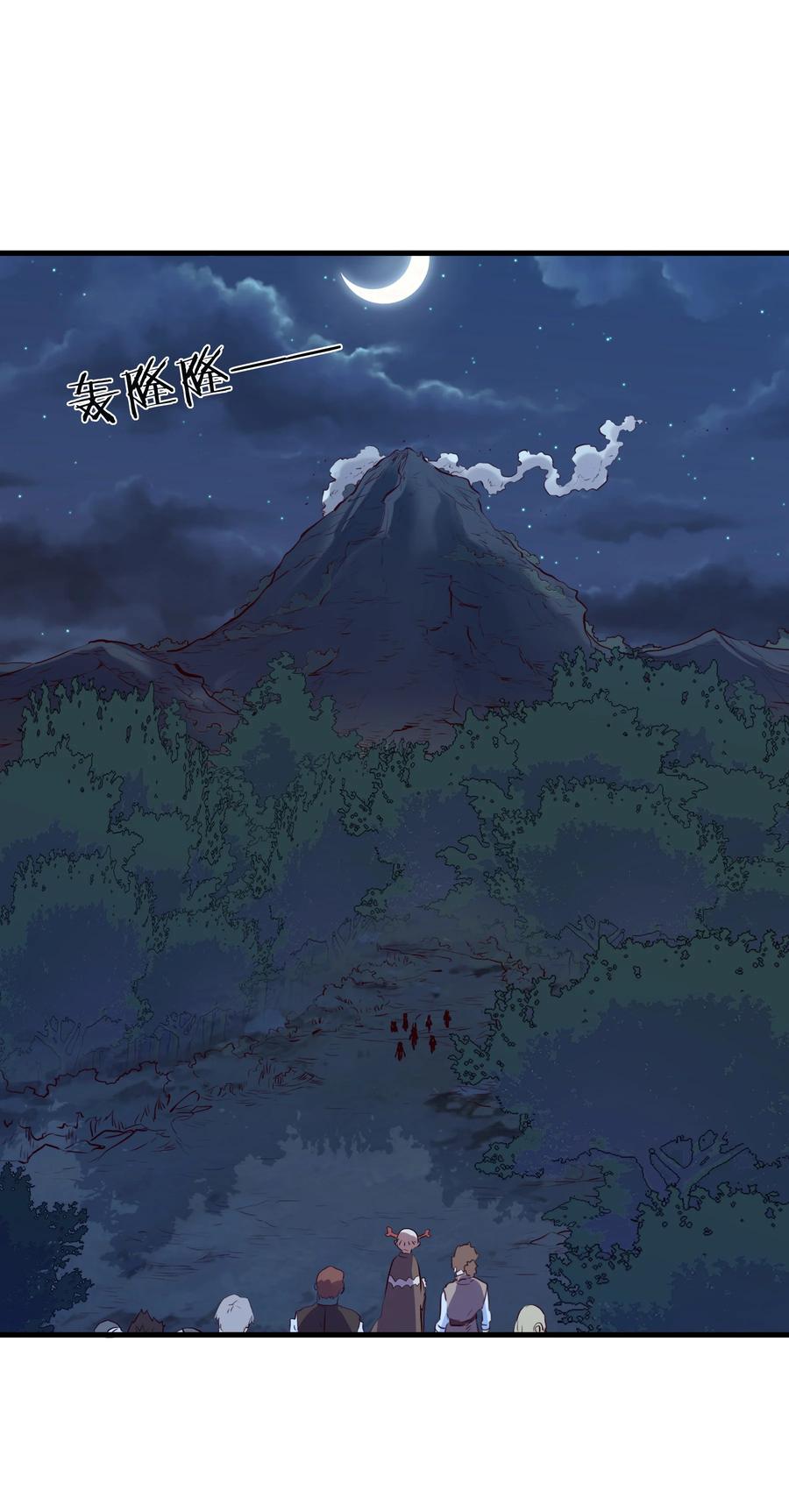 勇者们都想和魔王修炼 - 056 陷落 - 第24张图