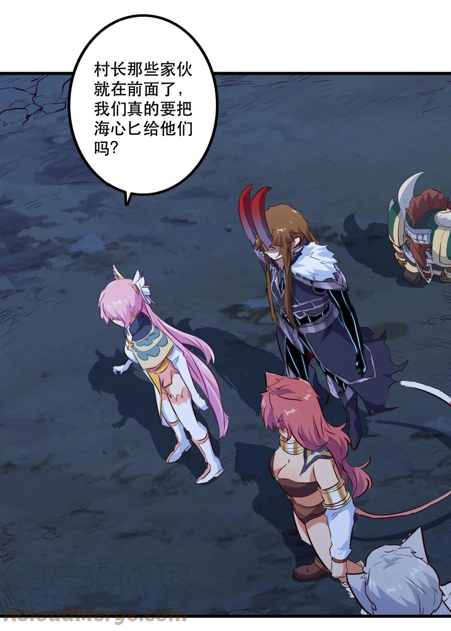 勇者们都想和魔王修炼 - 056 陷落 - 第25张图