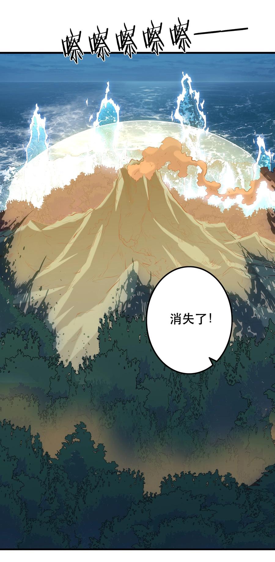 勇者们都想和魔王修炼 - 056 陷落 - 第36张图