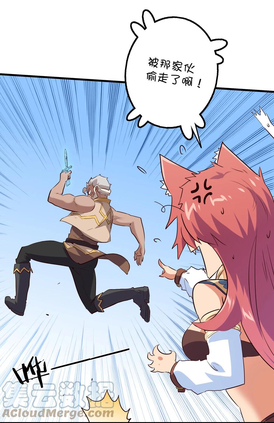 勇者们都想和魔王修炼 - 056 陷落 - 第31张图