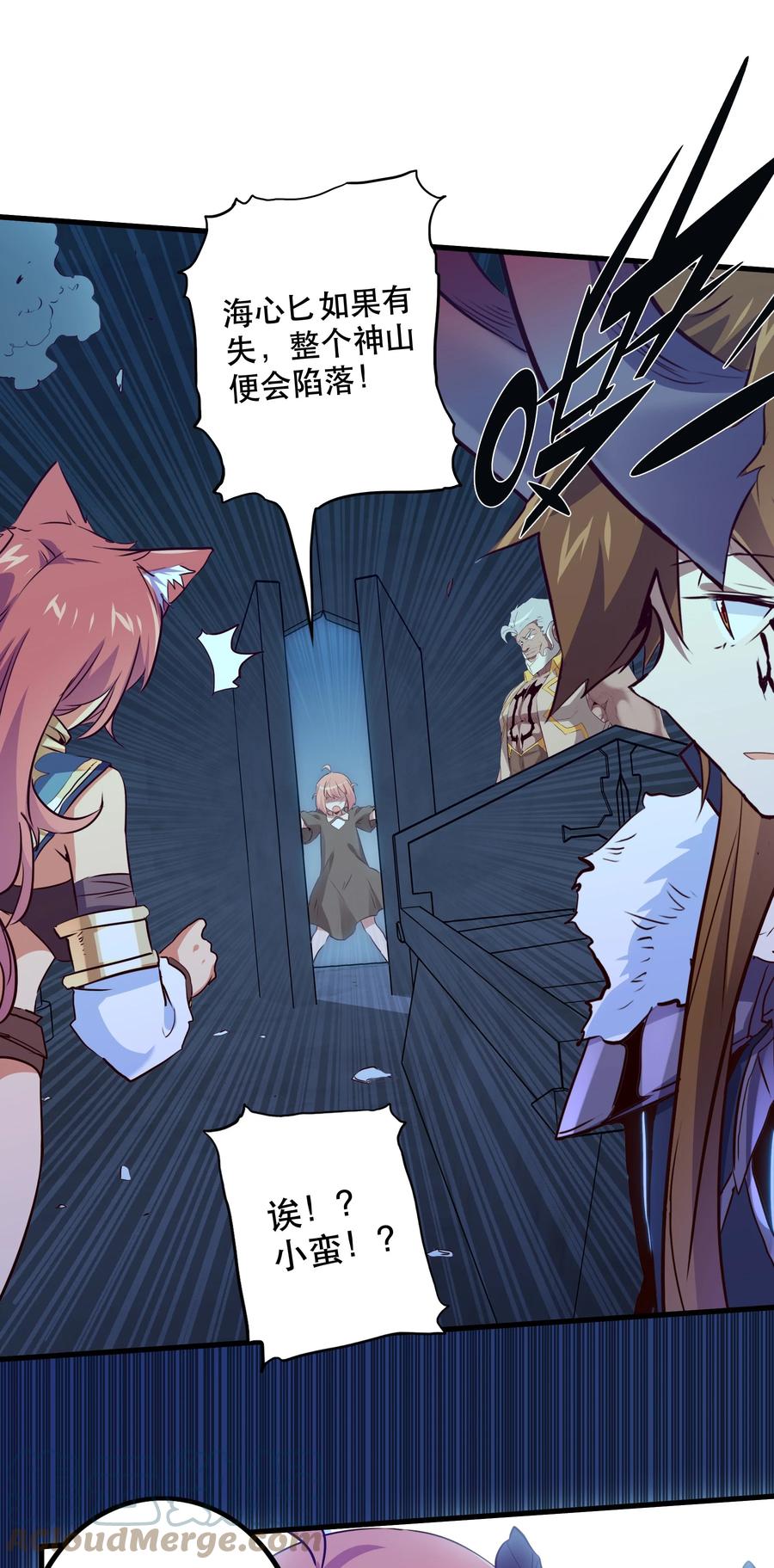 勇者们都想和魔王修炼 - 056 陷落 - 第7张图