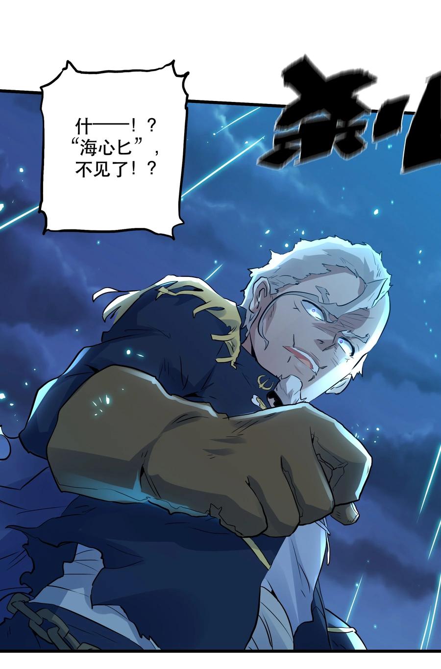 勇者们都想和魔王修炼 - 057 海之妖女 - 第50张图