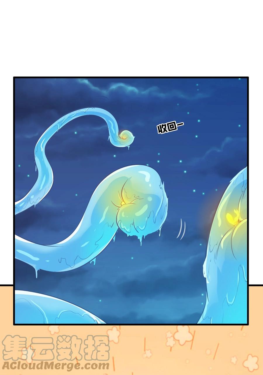 勇者们都想和魔王修炼 - 057 海之妖女 - 第10张图