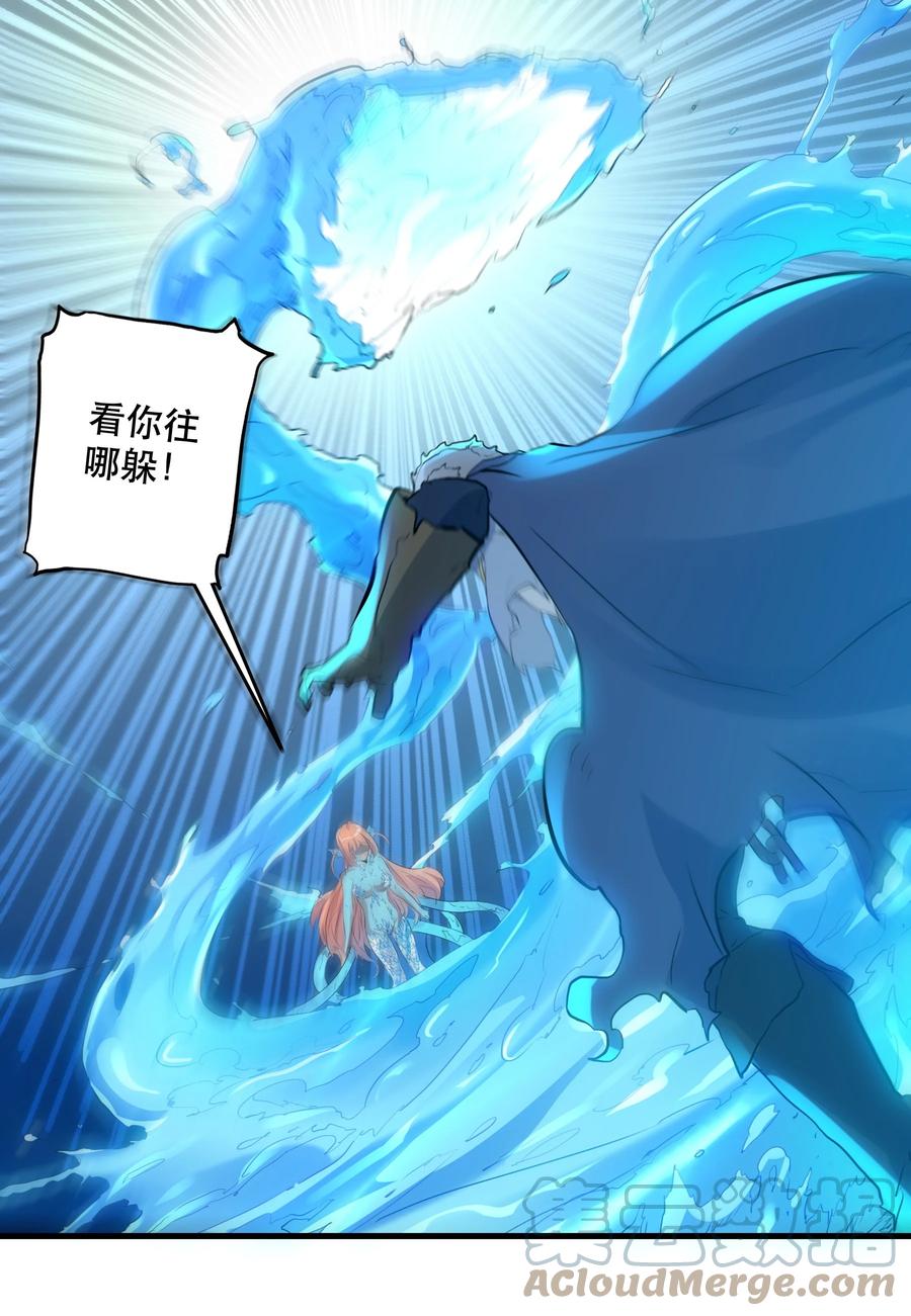 勇者们都想和魔王修炼 - 057 海之妖女 - 第43张图