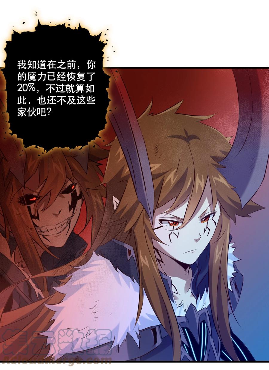 勇者们都想和魔王修炼 - 057 海之妖女 - 第34张图