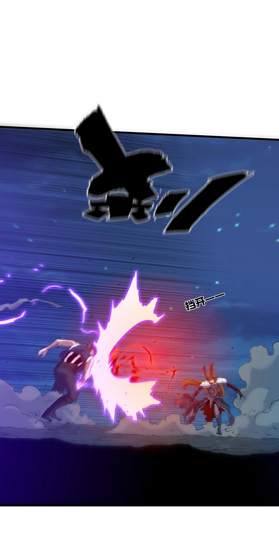 勇者们都想和魔王修炼 - 057 海之妖女 - 第32张图