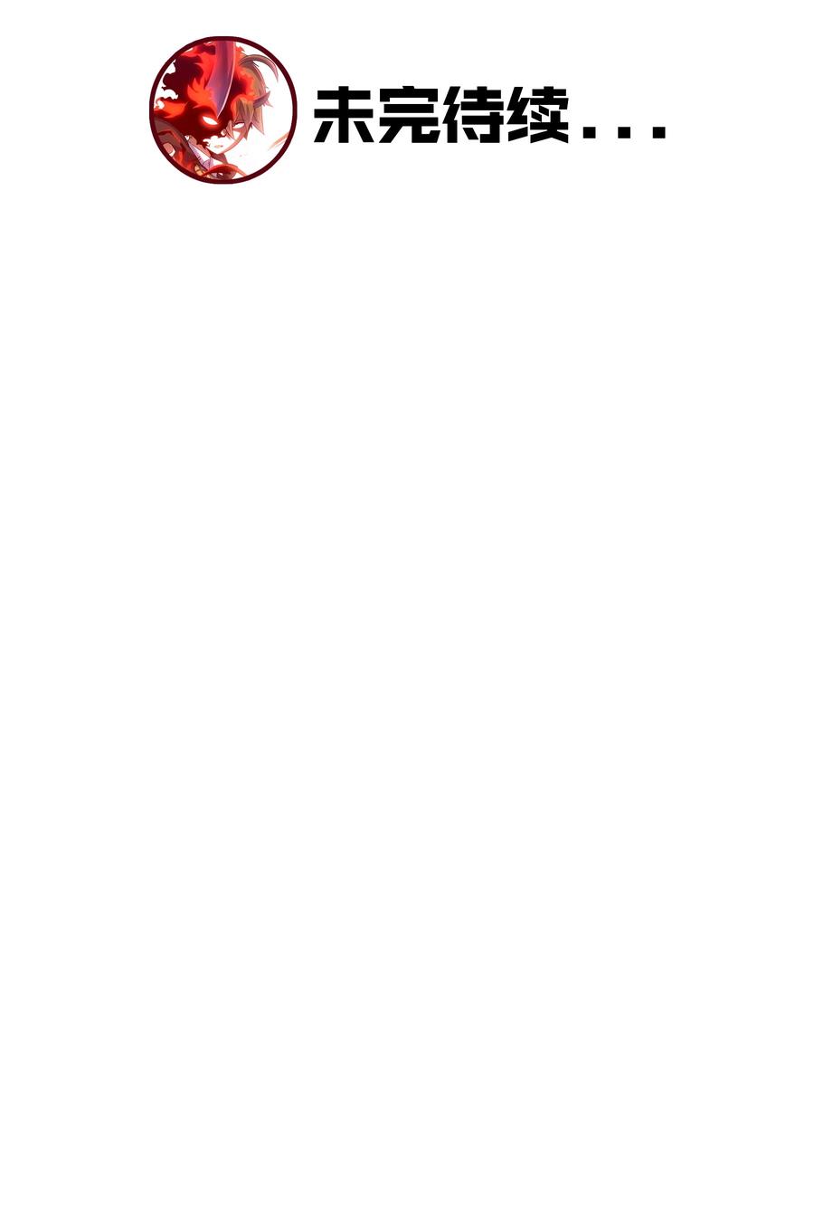 勇者们都想和魔王修炼 - 057 海之妖女 - 第51张图