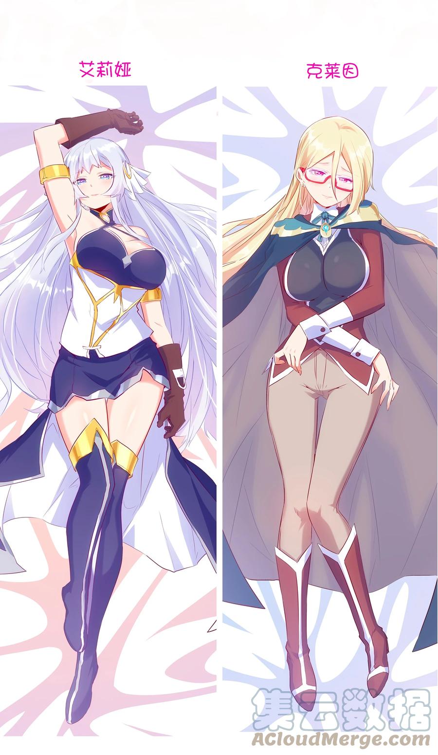 勇者们都想和魔王修炼 - 57.1 我是一个福利活动 - 第4张图