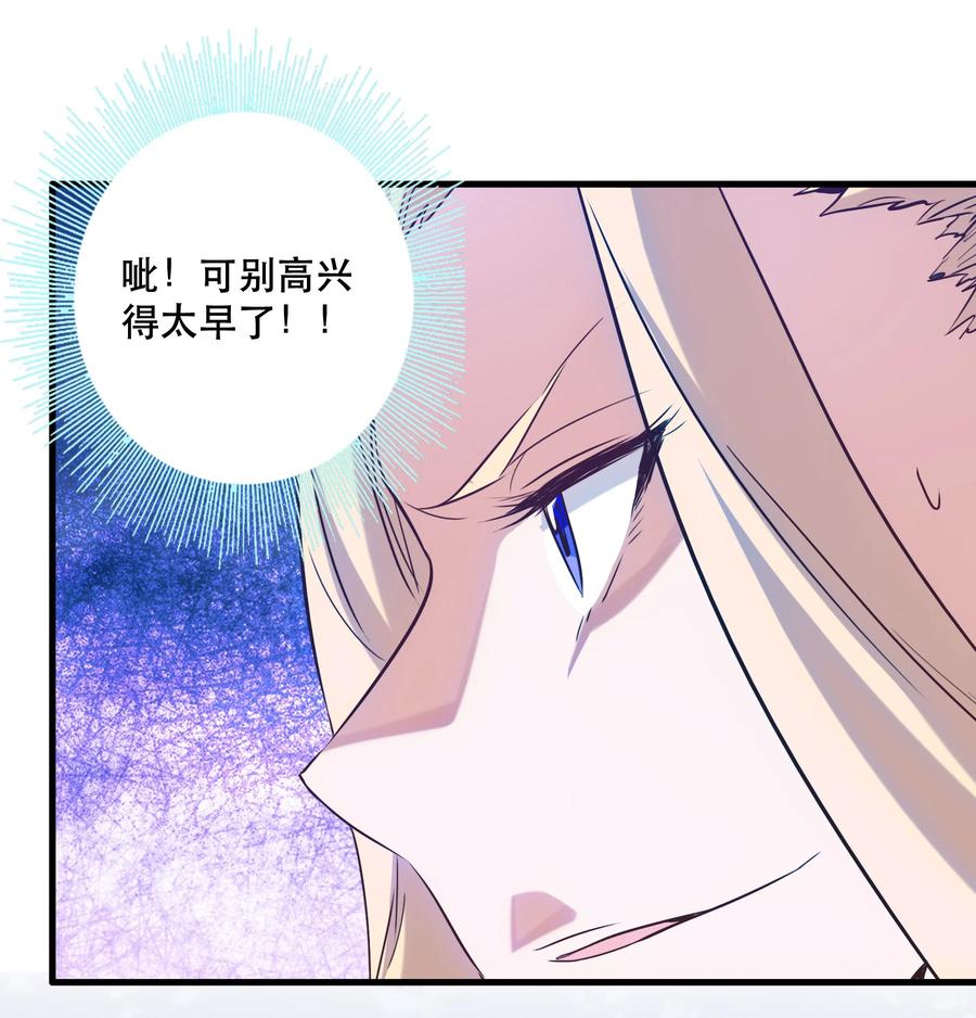 勇者们都想和魔王修炼 - 005 史莱姆来袭 - 第9张图