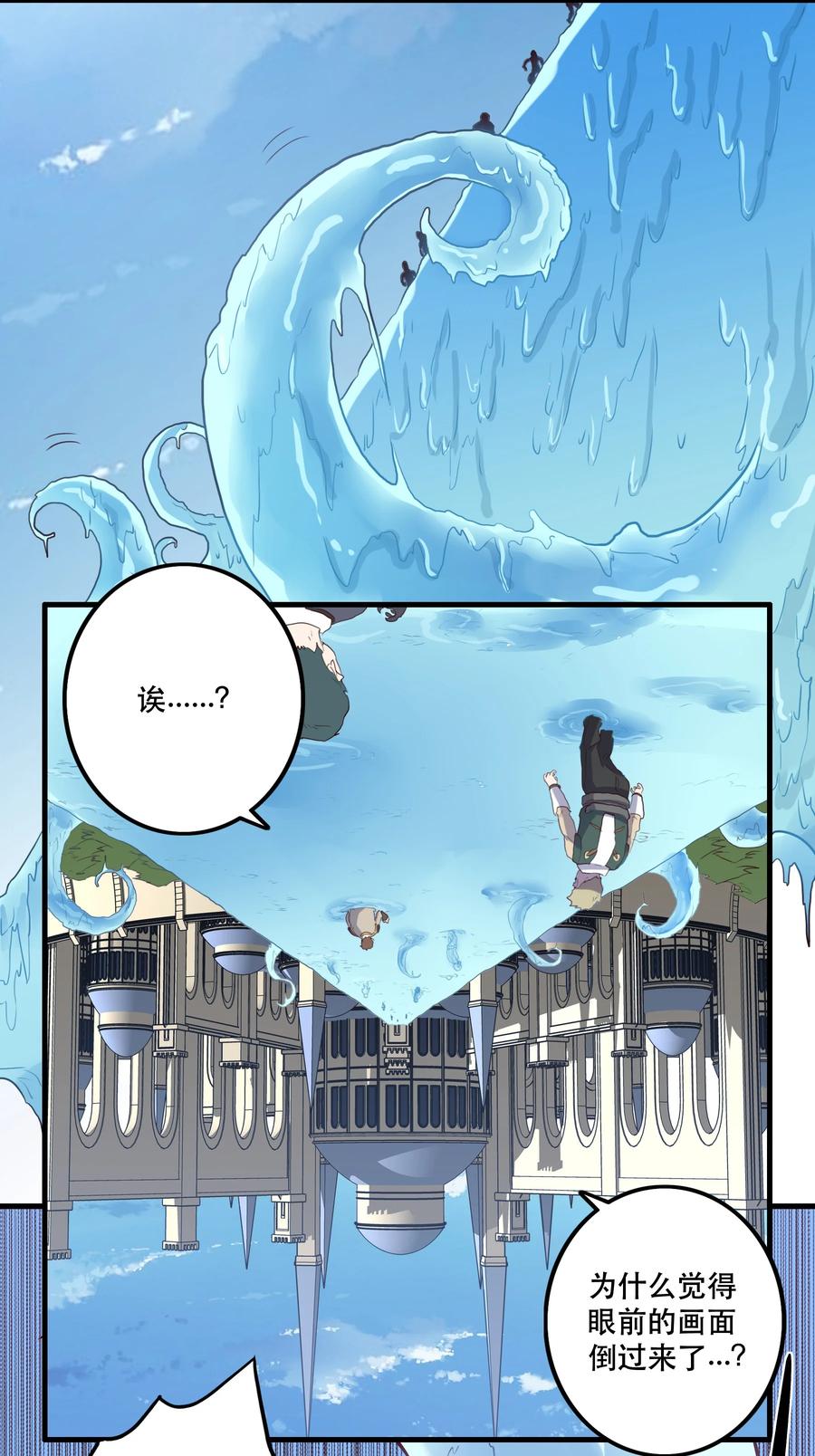 勇者们都想和魔王修炼 - 005 史莱姆来袭 - 第11张图