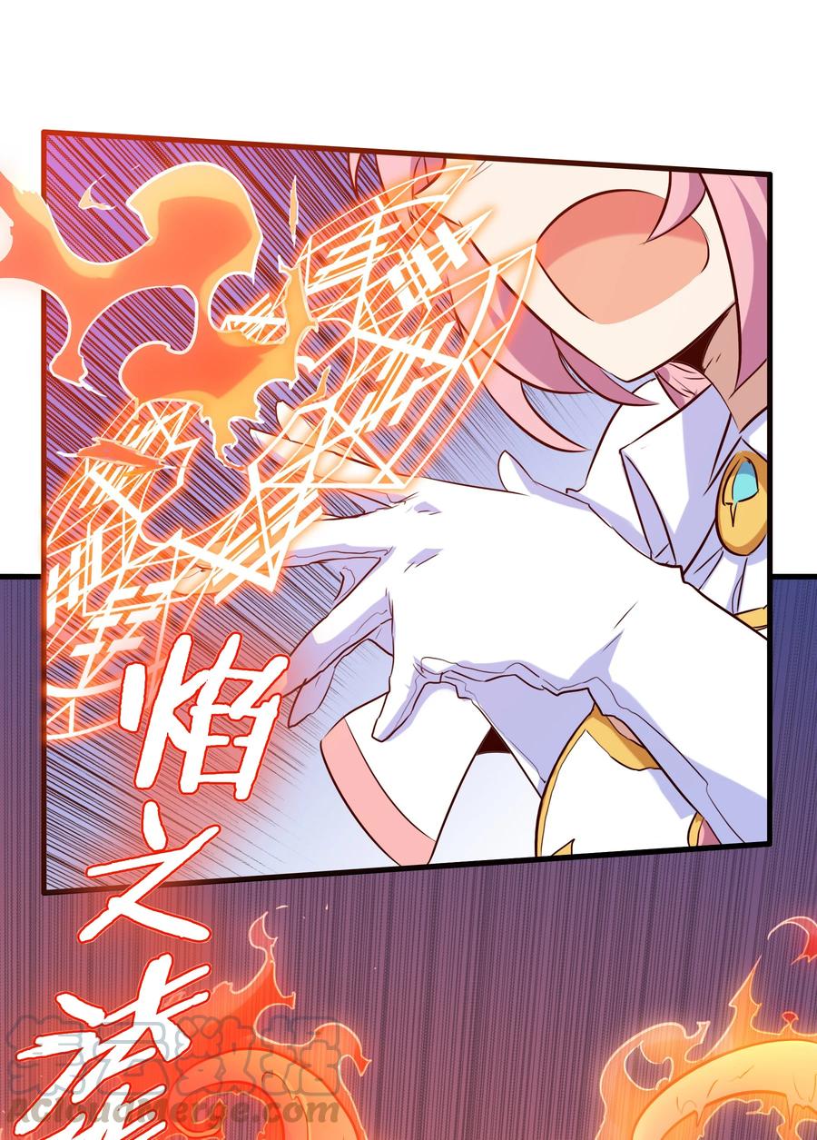 勇者们都想和魔王修炼 - 005 史莱姆来袭 - 第28张图