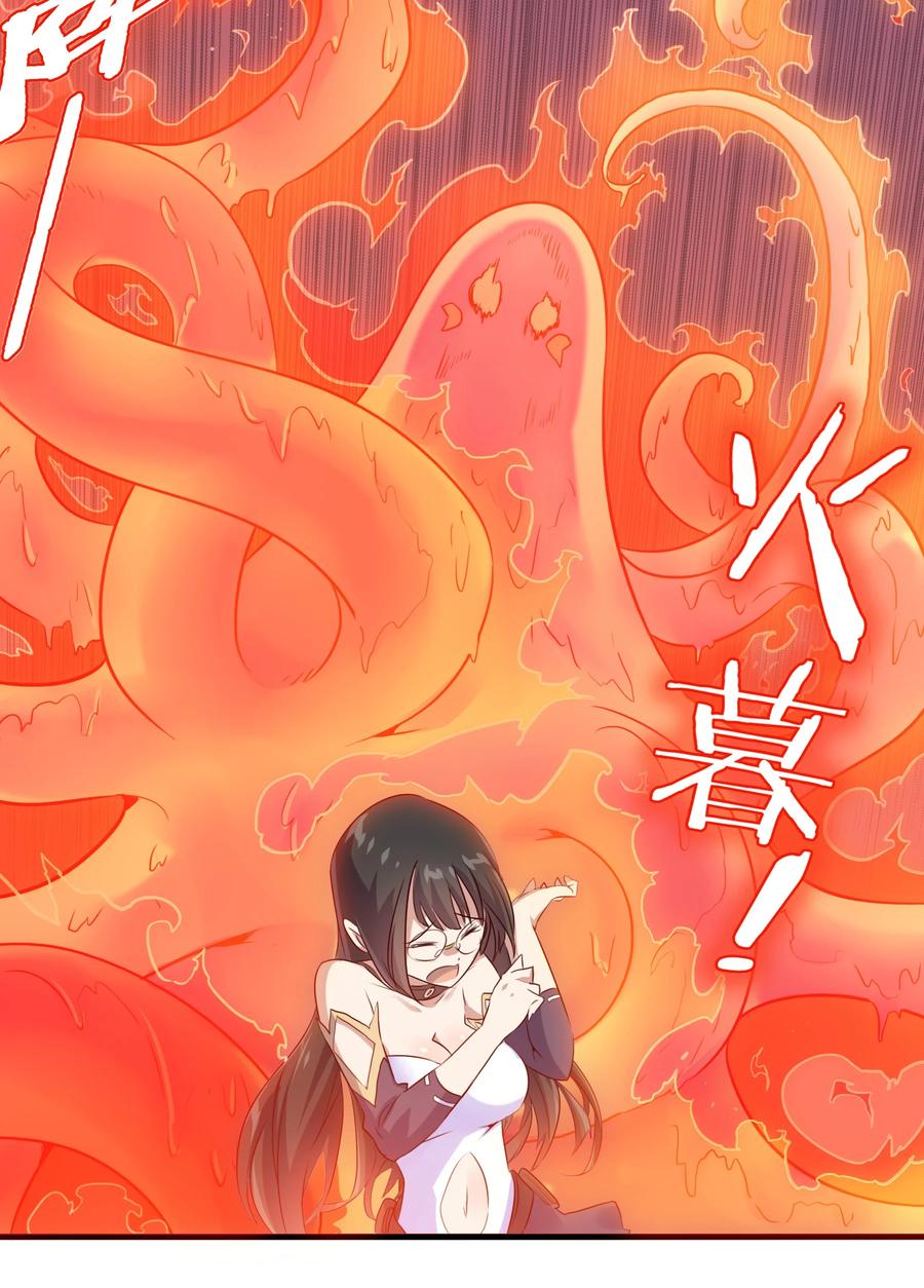 勇者们都想和魔王修炼 - 005 史莱姆来袭 - 第29张图