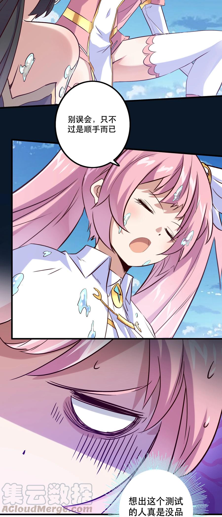 勇者们都想和魔王修炼 - 005 史莱姆来袭 - 第31张图