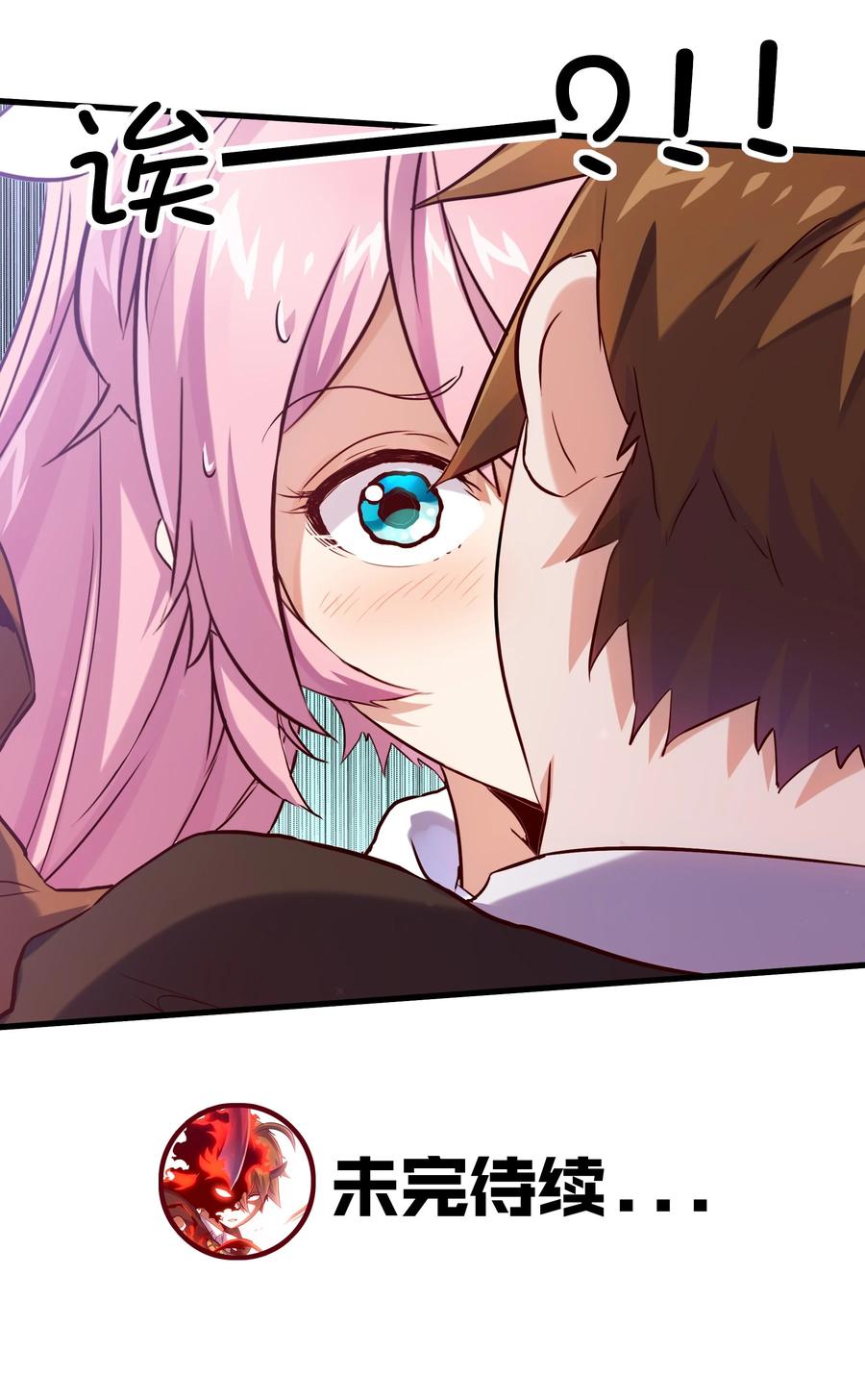 勇者们都想和魔王修炼 - 005 史莱姆来袭 - 第72张图