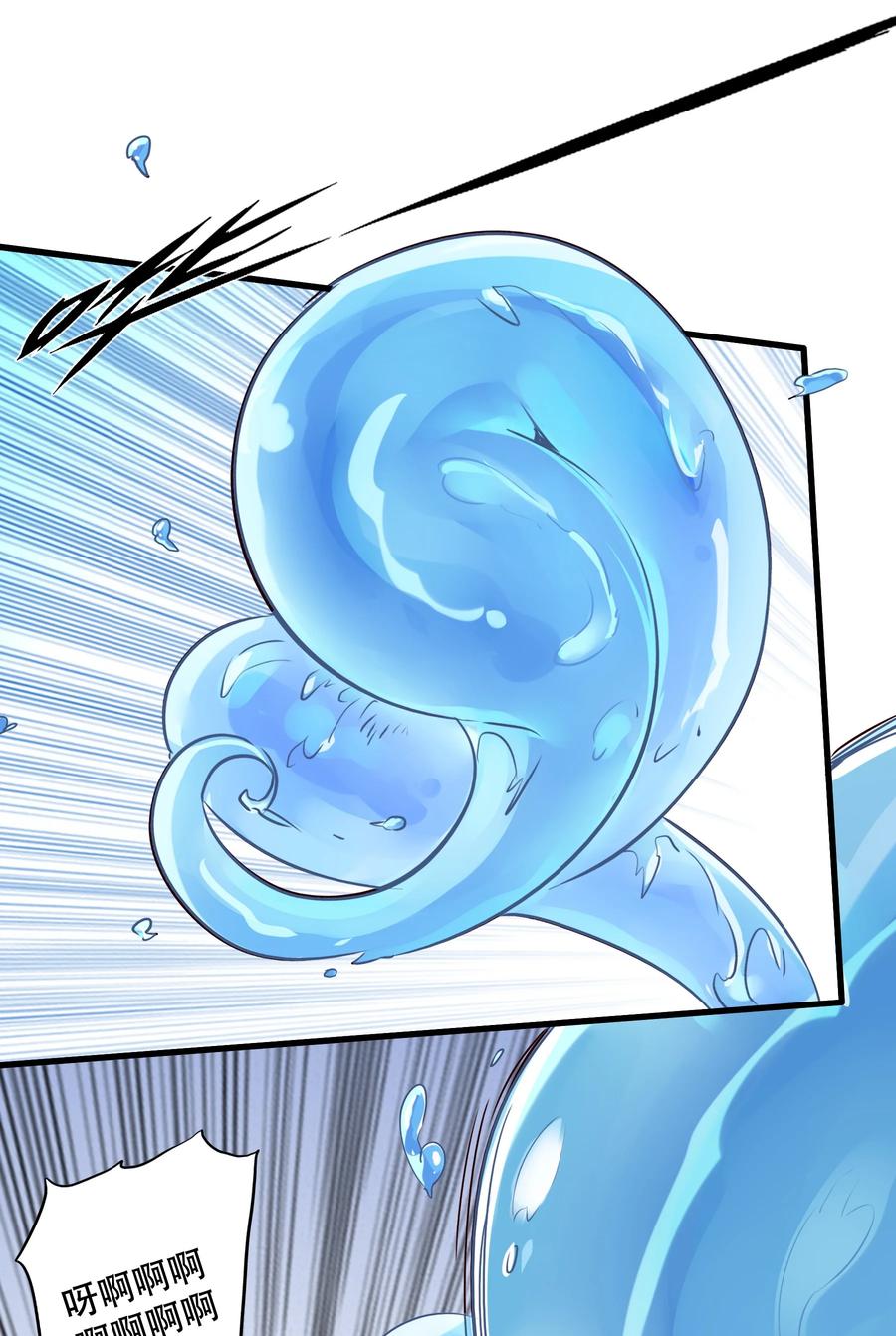 勇者们都想和魔王修炼 - 005 史莱姆来袭 - 第26张图