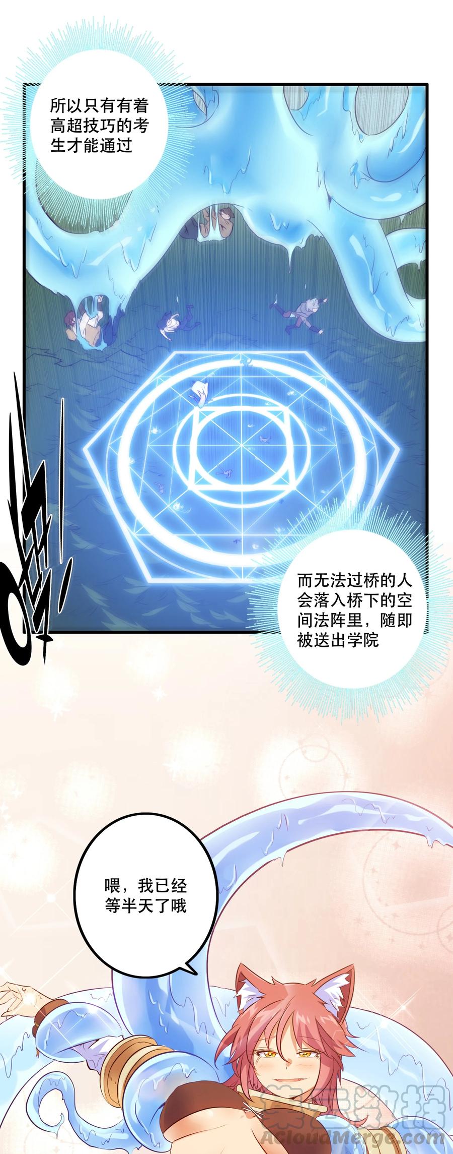 勇者们都想和魔王修炼 - 005 史莱姆来袭 - 第16张图