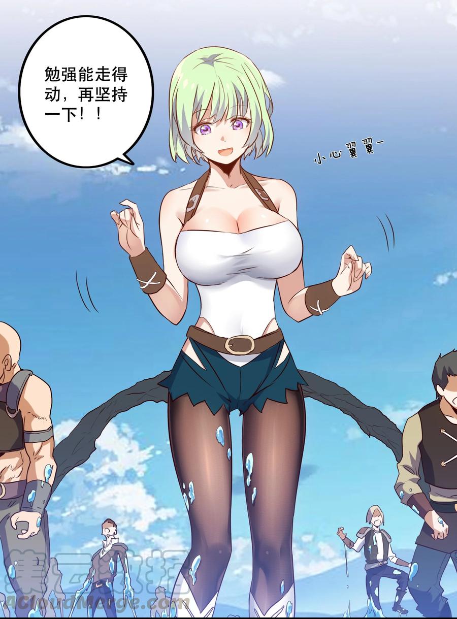 勇者们都想和魔王修炼 - 005 史莱姆来袭 - 第10张图