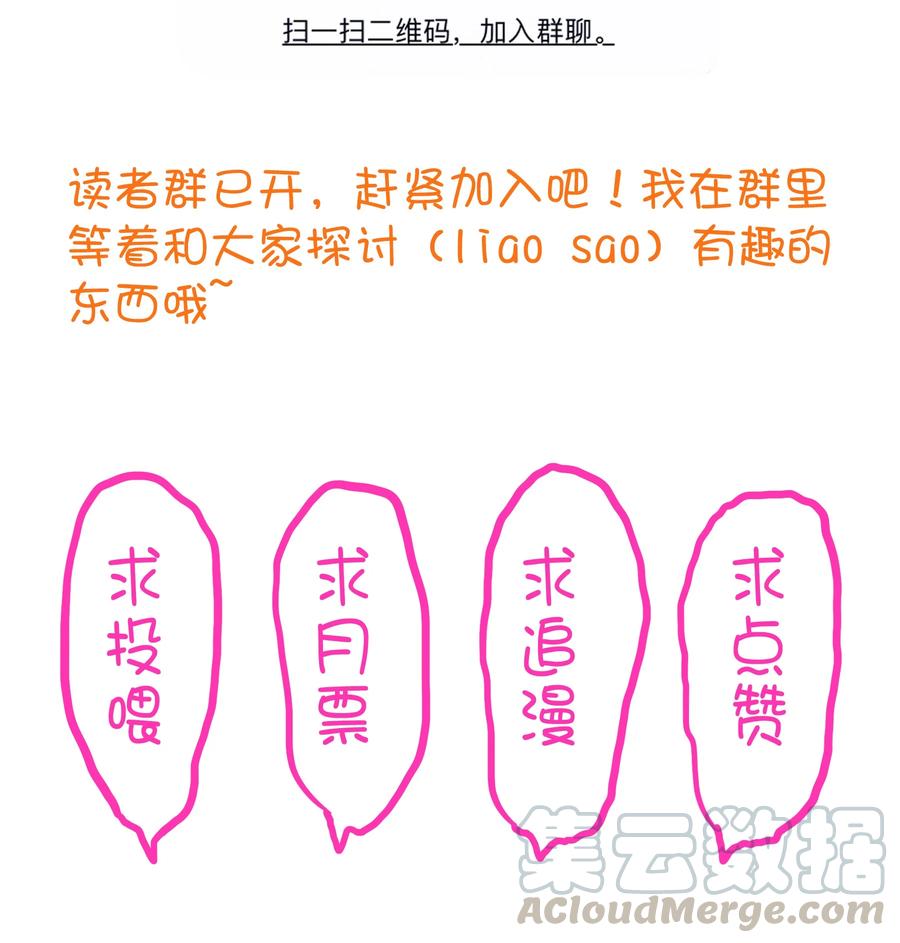 勇者们都想和魔王修炼 - 005 史莱姆来袭 - 第76张图