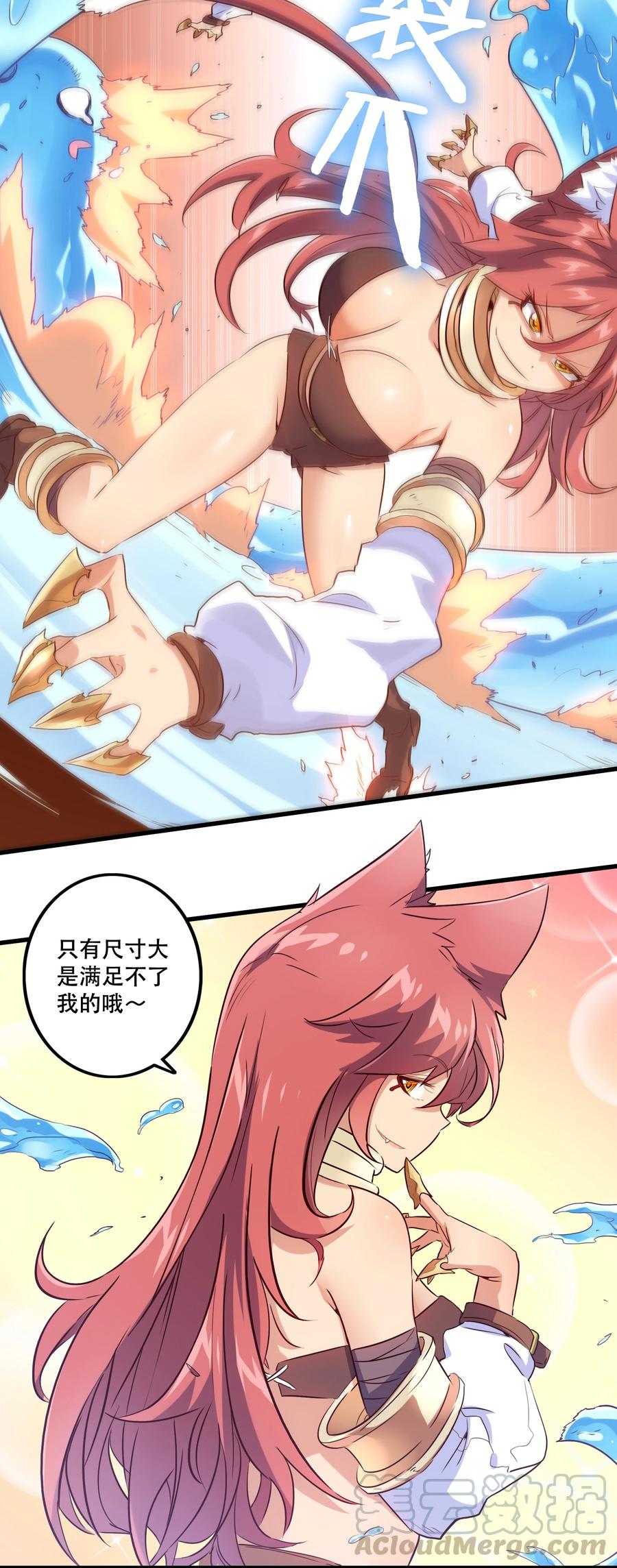 勇者们都想和魔王修炼 - 005 史莱姆来袭 - 第19张图