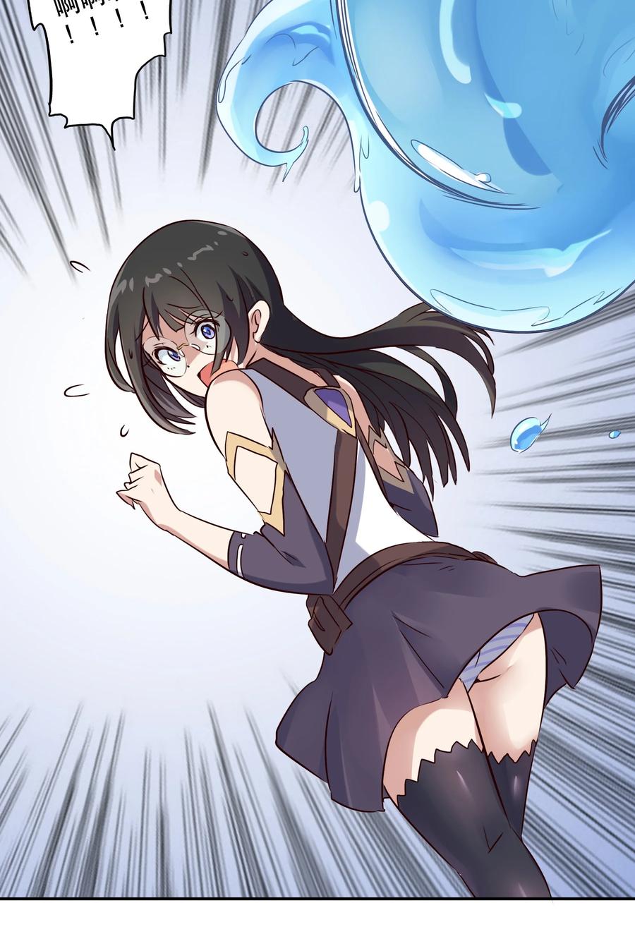 勇者们都想和魔王修炼 - 005 史莱姆来袭 - 第27张图