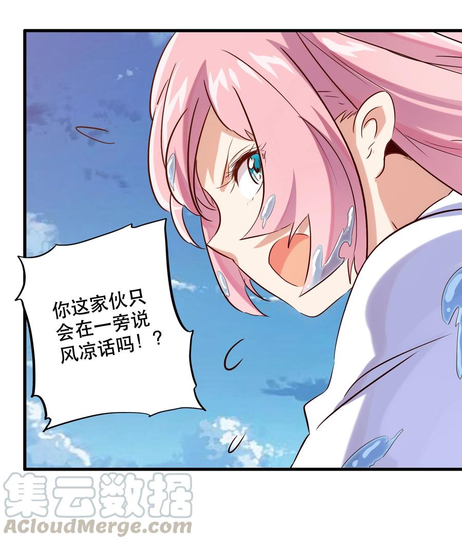 勇者们都想和魔王修炼 - 005 史莱姆来袭 - 第64张图