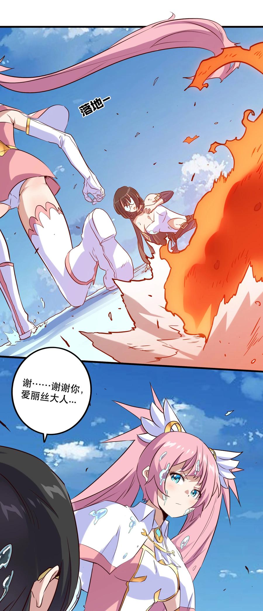 勇者们都想和魔王修炼 - 005 史莱姆来袭 - 第30张图