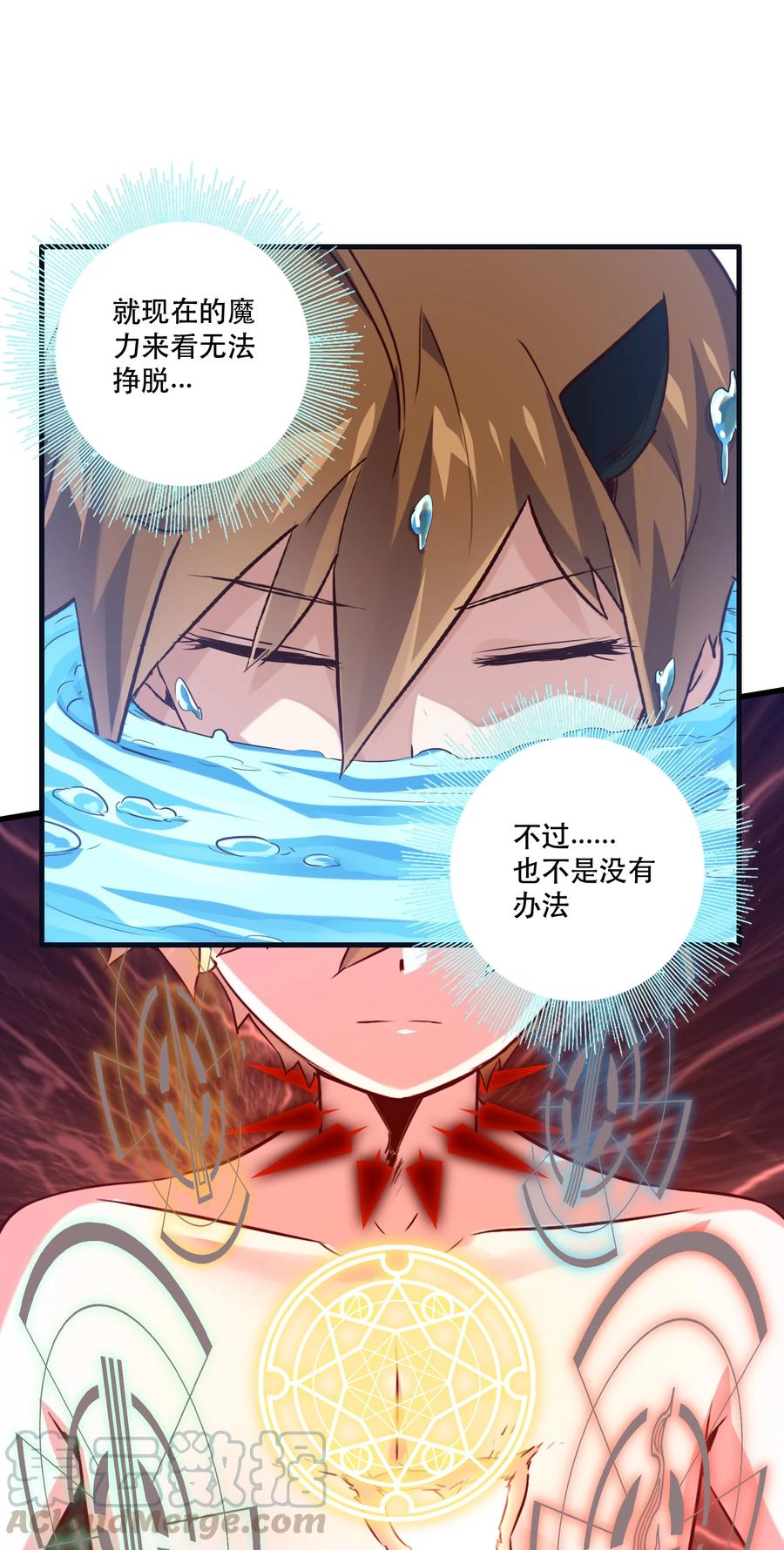 勇者们都想和魔王修炼 - 005 史莱姆来袭 - 第1张图