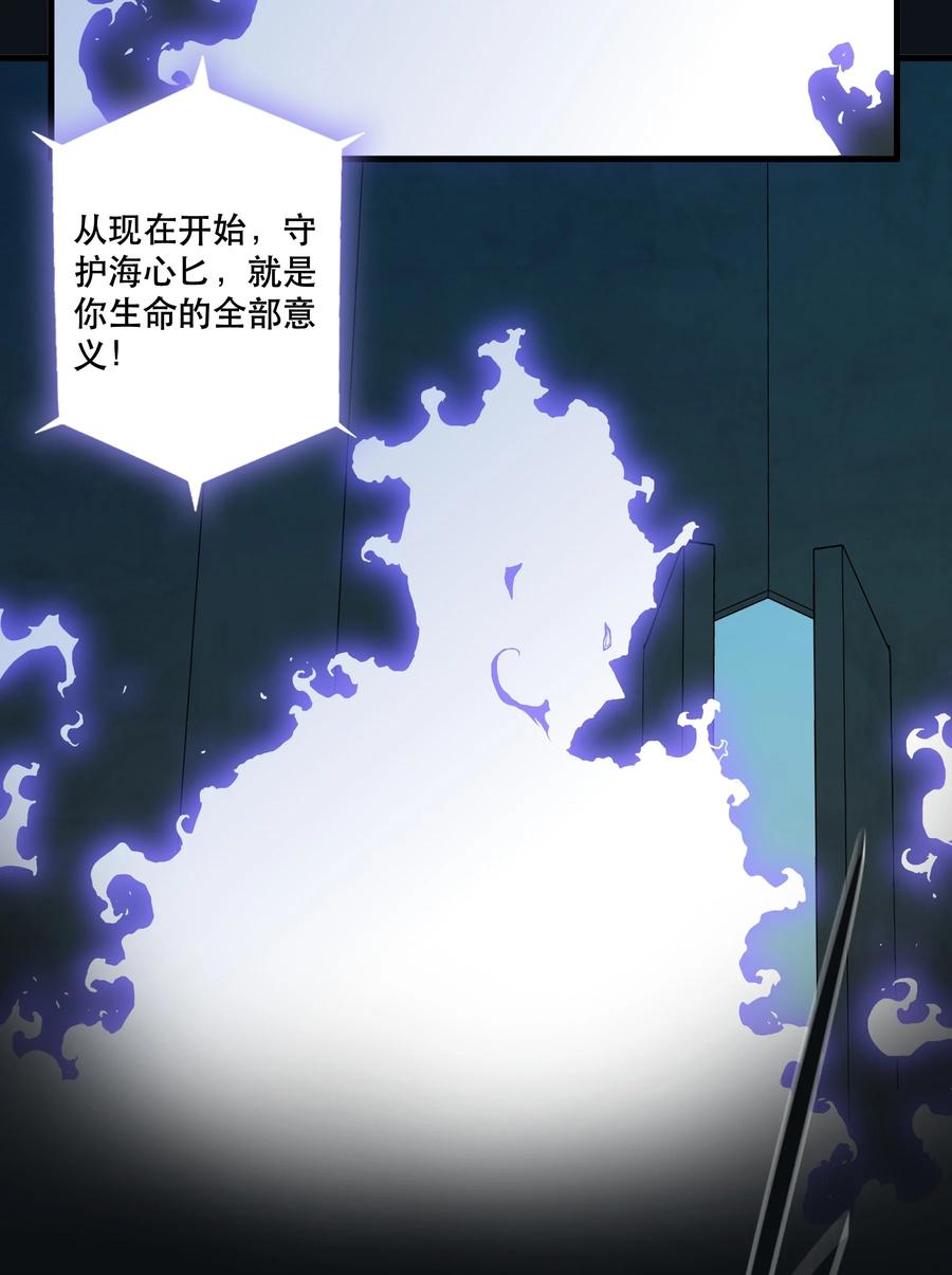 勇者们都想和魔王修炼 - 058 好久不见 - 第14张图