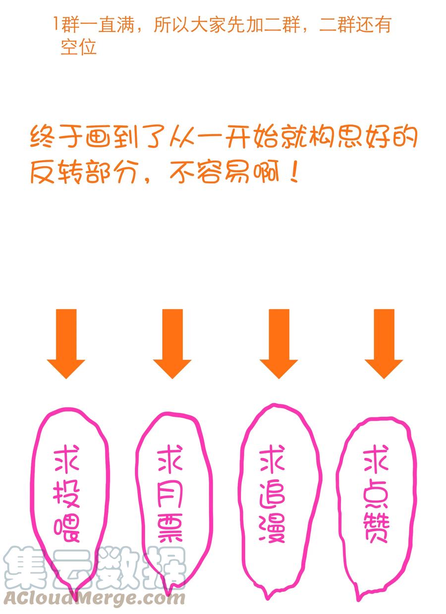 勇者们都想和魔王修炼 - 058 好久不见 - 第61张图