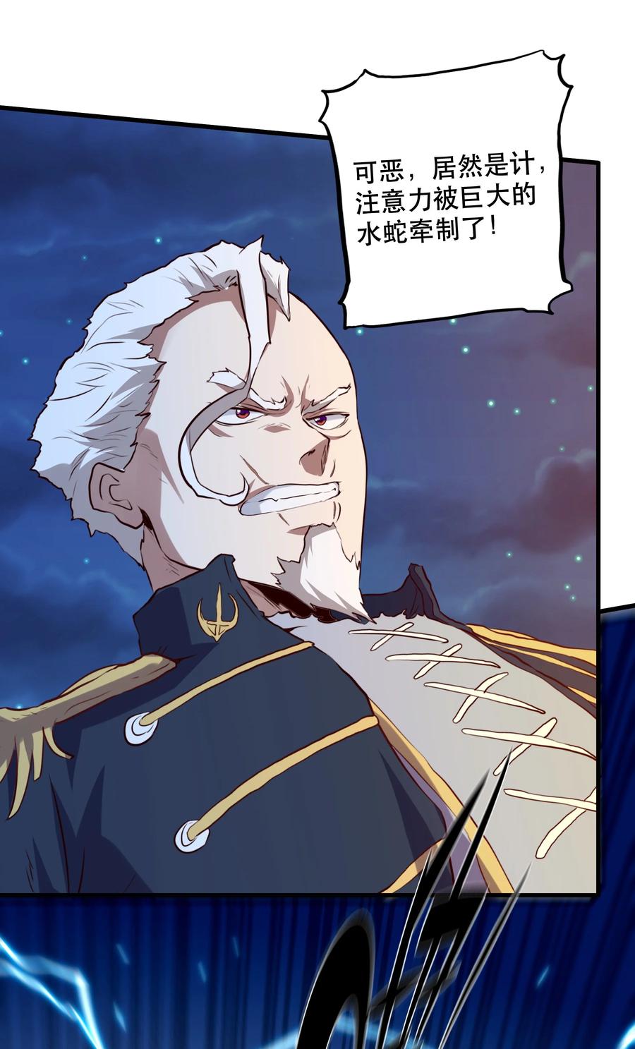 勇者们都想和魔王修炼 - 058 好久不见 - 第5张图