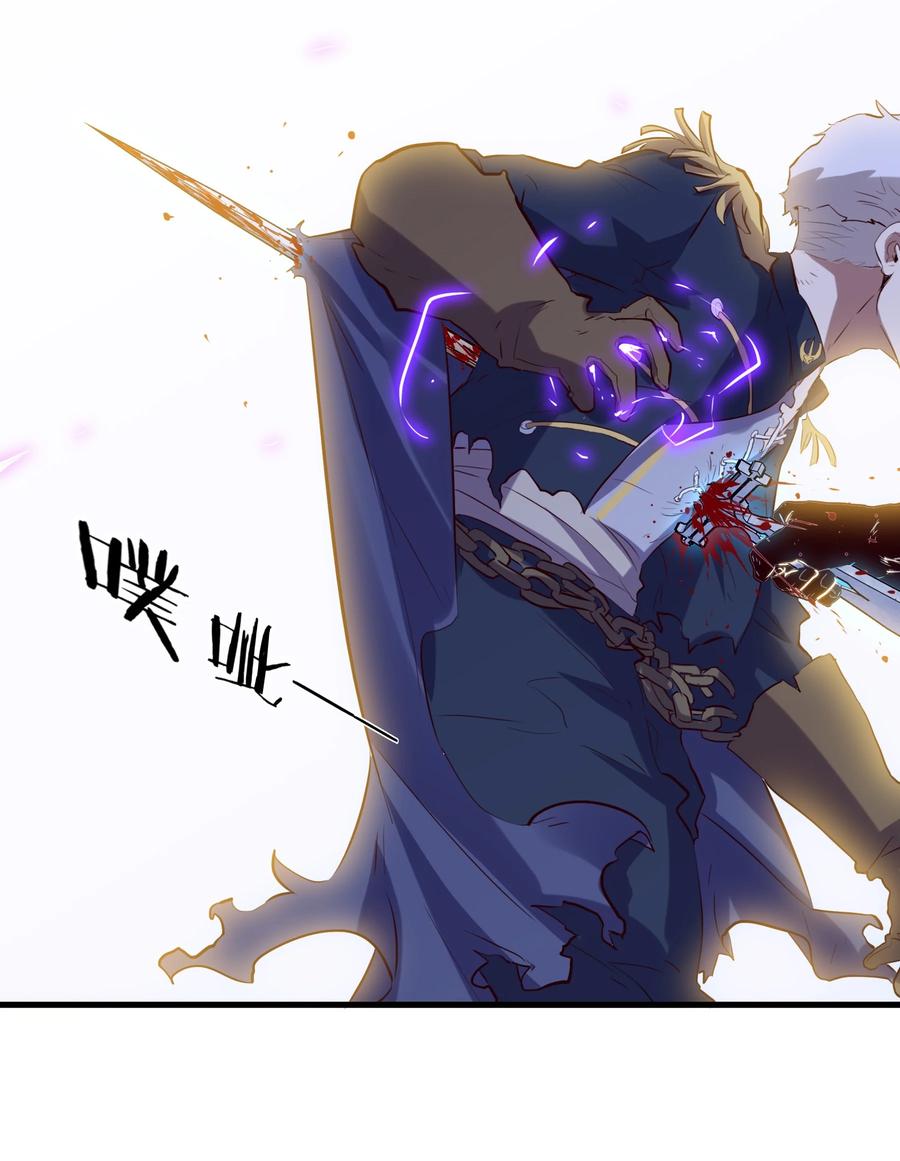 勇者们都想和魔王修炼 - 058 好久不见 - 第36张图