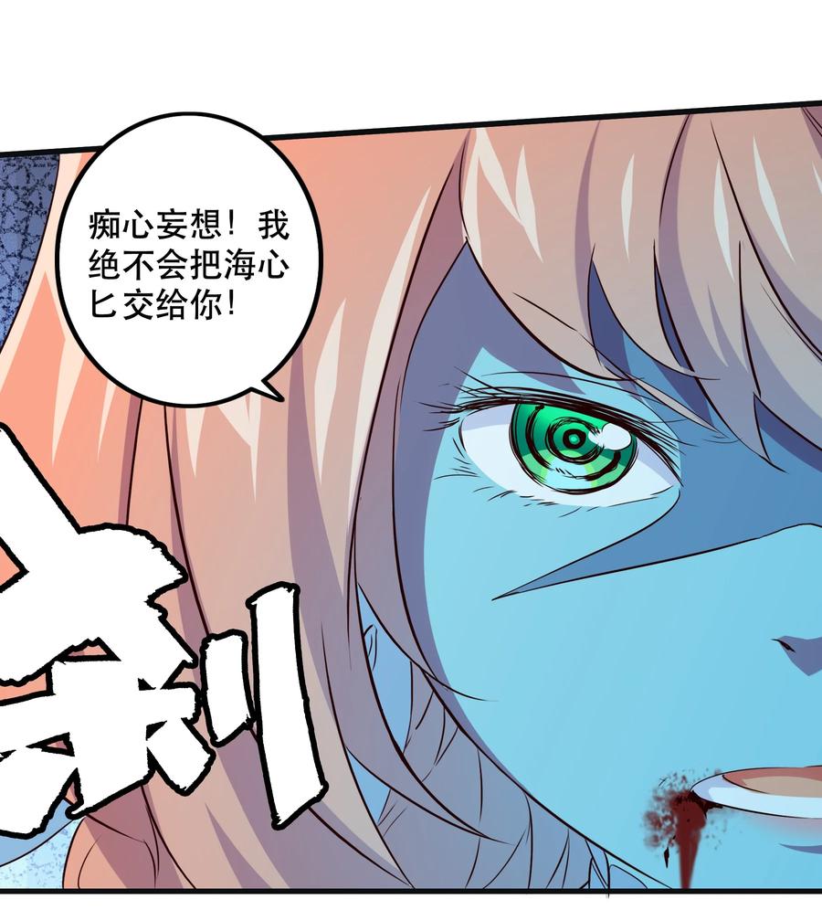 勇者们都想和魔王修炼 - 058 好久不见 - 第23张图